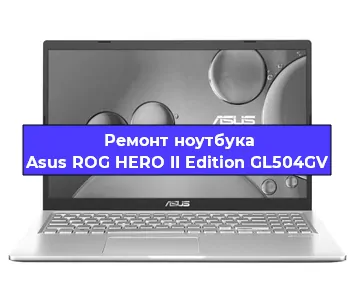 Замена материнской платы на ноутбуке Asus ROG HERO II Edition GL504GV в Нижнем Новгороде
